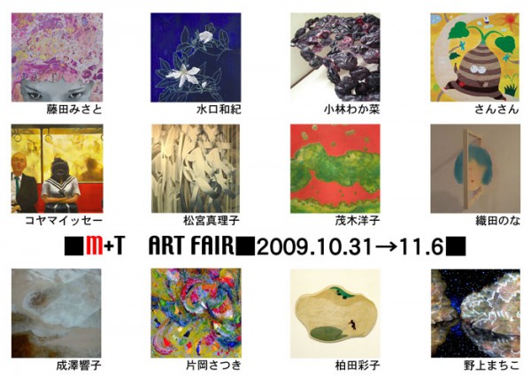 artfair_img_01