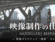 modeller_banner