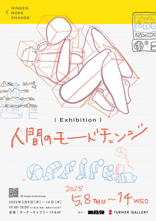 フライヤー_表
